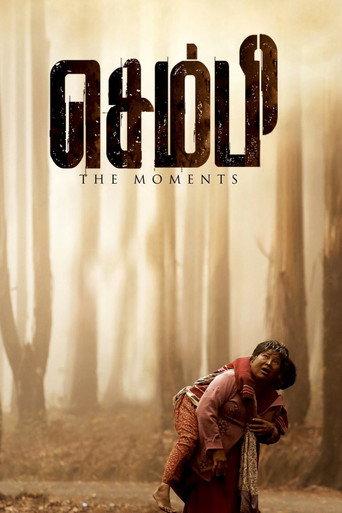 Sembi (2022) poster
