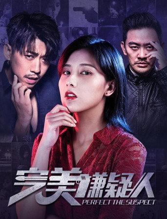 The Perfect Suspect (2019) poster
