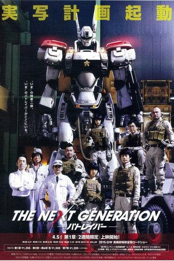 THE NEXT GENERATION Patlabor: Chapter 1 (2014) poster