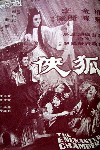 The Enchanted Chamber (1968) poster