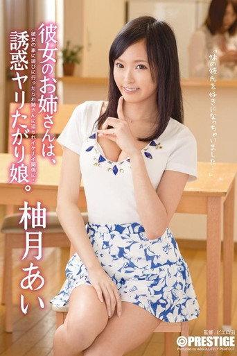 ABP-189 Her Older Sister Is Just Asking To Get Fucked - My Girlfriend's Older Sister Is A Tempting Slut... Ai Yuzuki (2014) poster