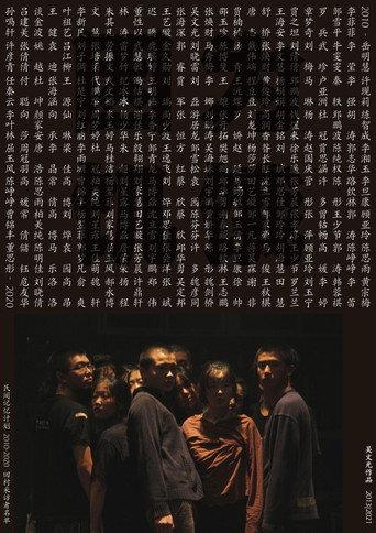 Because of Hunger: Diary 1 by Wu (2013) poster