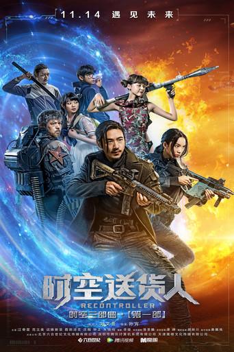 Recontroller (2017) poster
