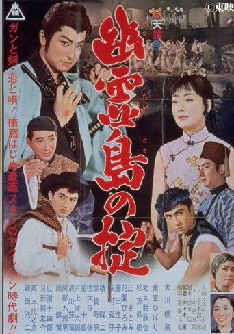 Law in Ghost Island (1961) poster