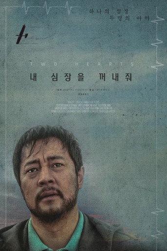 Two Hearts (2017) poster