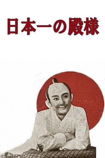 The Best Lord in Japan (1937) poster