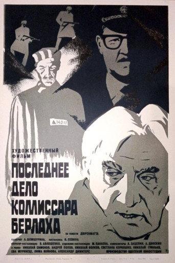 Commissioner Berlach's Last Case (1972) poster