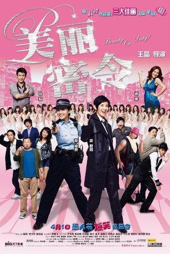Beauty on Duty (2010) poster