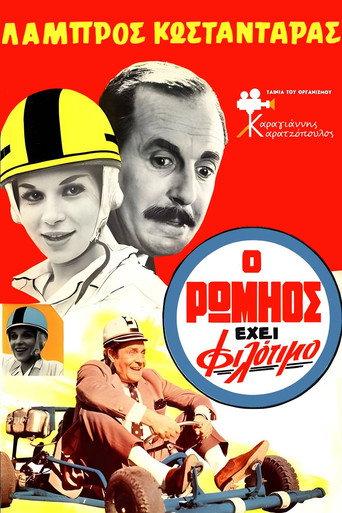 Greek Pride (1968) poster