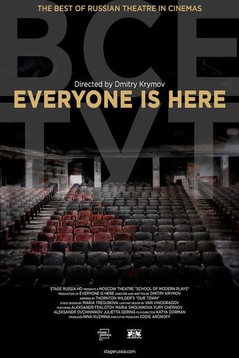 Everyone Is Here (2022) poster
