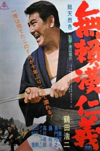 Code of Ruffians (1965) poster