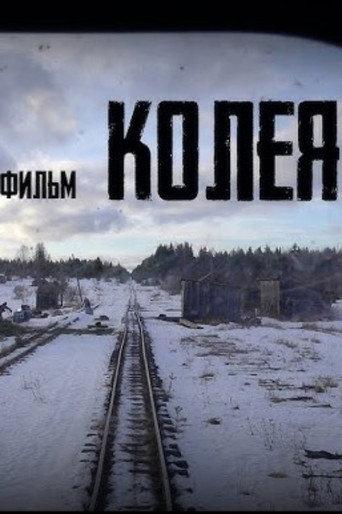 Track (2001) poster