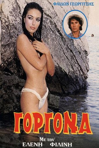 Γοργόνα (1987) poster