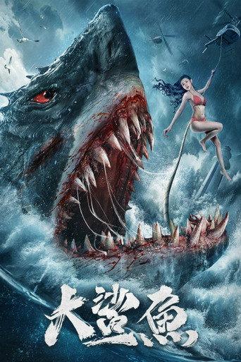 Big Shark (2021) poster