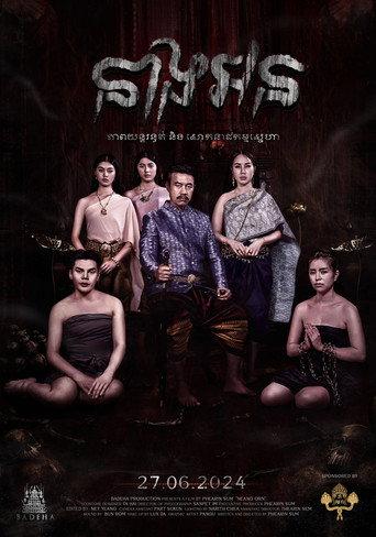 Neang On (2024) poster