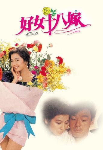18 Times (1988) poster