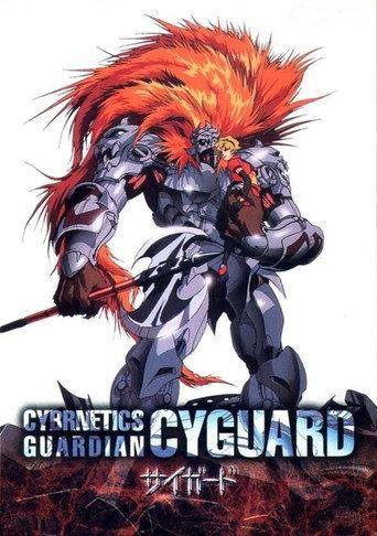 Cybernetics Guardian (1989) poster
