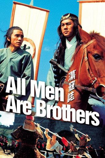 All Men Are Brothers (1975) poster
