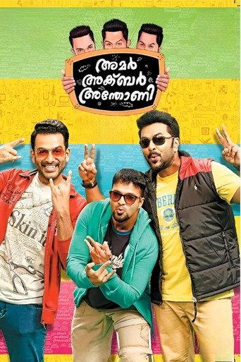 Amar Akbar Anthony (2015) poster