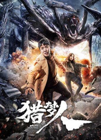 Dream Hunting (2020) poster