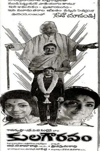 Kula Gowravam (1972) poster