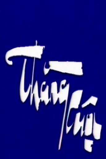Thằng Cuội (1989) poster