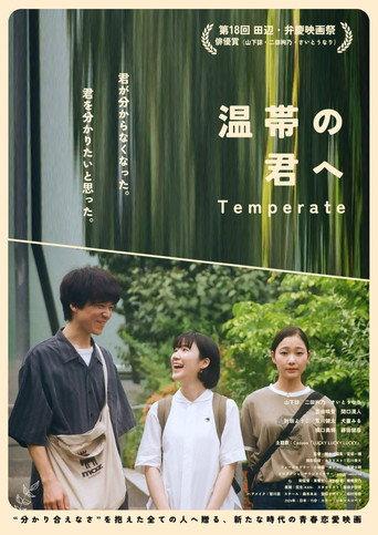 Temperate (2025) poster