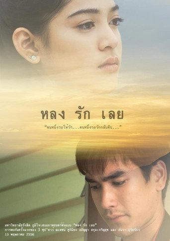 หลงรักเลย (2013) poster
