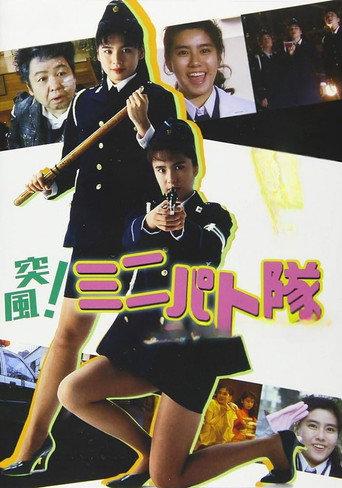 Eyecatch Junction (1991) poster
