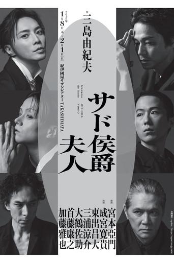 Madame de Sade (2026) poster
