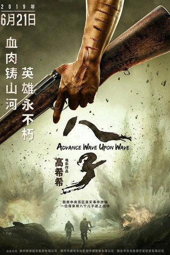 Eight Sons (2019) poster