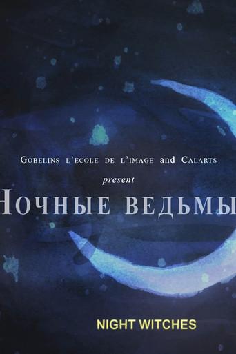 Night Witches (2017) poster
