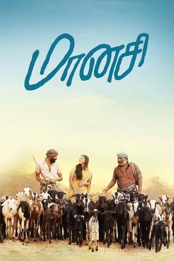 Maanasi (2019) poster