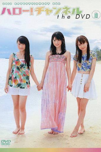 Hello! Channel Vol.10 ~Tabi wo Shichaimashita! Special~ (2012) poster