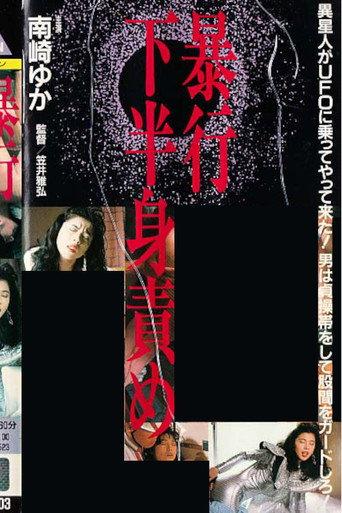 The Assault: Lower Body Torture (1989) poster