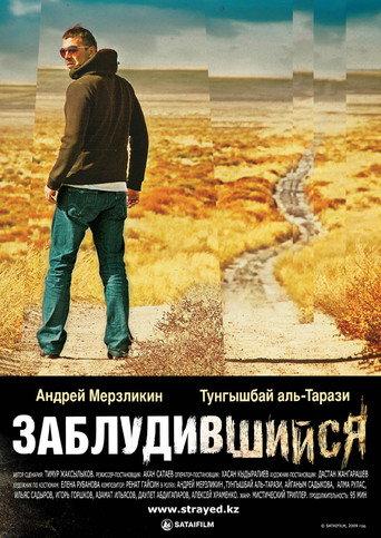 Strayed (2009) poster
