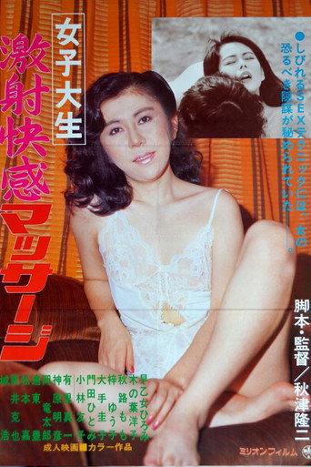 Joshi daisei: Geki shakaikan massage (1985) poster