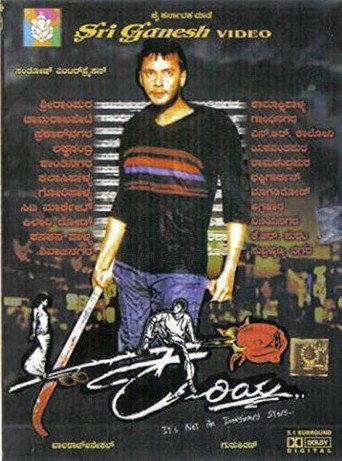 Kariya (2003) poster