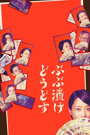 Strangers in Kyoto (2025) poster