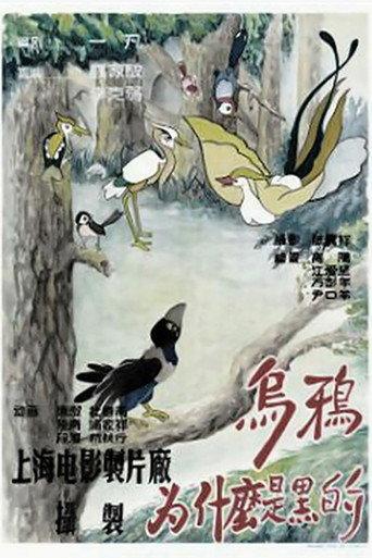 Why is the Crow Black-Coated (1955) poster