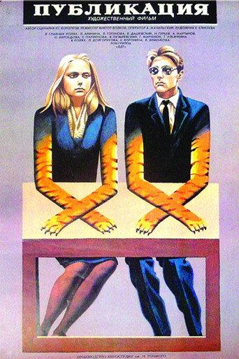 Publication (1988) poster