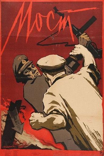 The Bridge (1956) poster