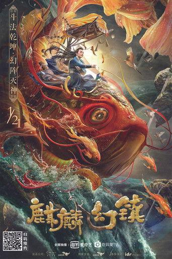 Kirin Mirage Town (2021) poster
