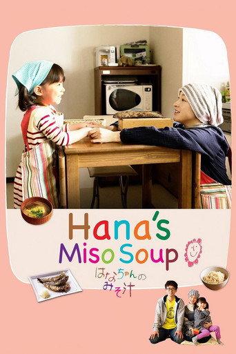 Hana's Miso Soup (2015) poster