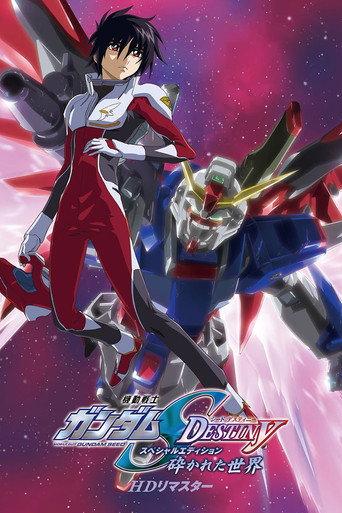 Mobile Suit Gundam SEED Destiny TV Movie I: The Broken World (2023) poster