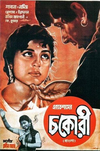 Chakori (1967) poster