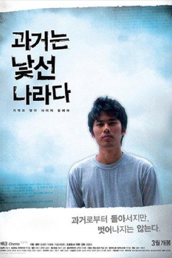 The Past is a Strange Country (2008) poster