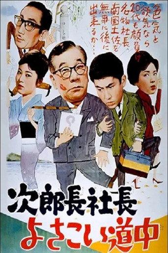 Boss Takes to the Road (1961) poster