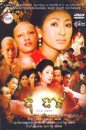 Tum Teav (2003) poster