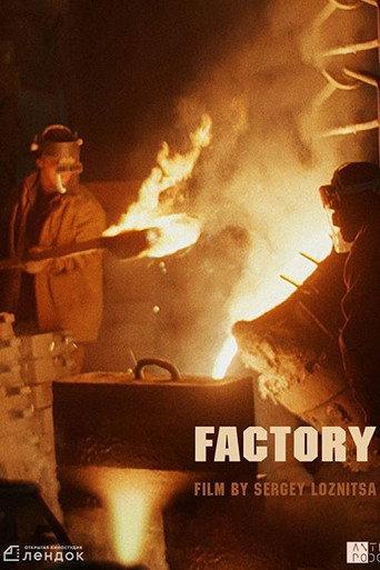Factory (2004) poster